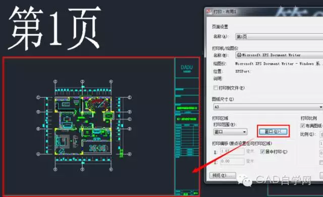 cad一个布局里如何做多个页面吗？【转载】的图6